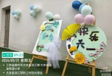大余县池江镇新江村阳光驿站开展“少年儿童心向党, 我与祖国共成长”庆“六一”主题活动-江西省家庭教育学会