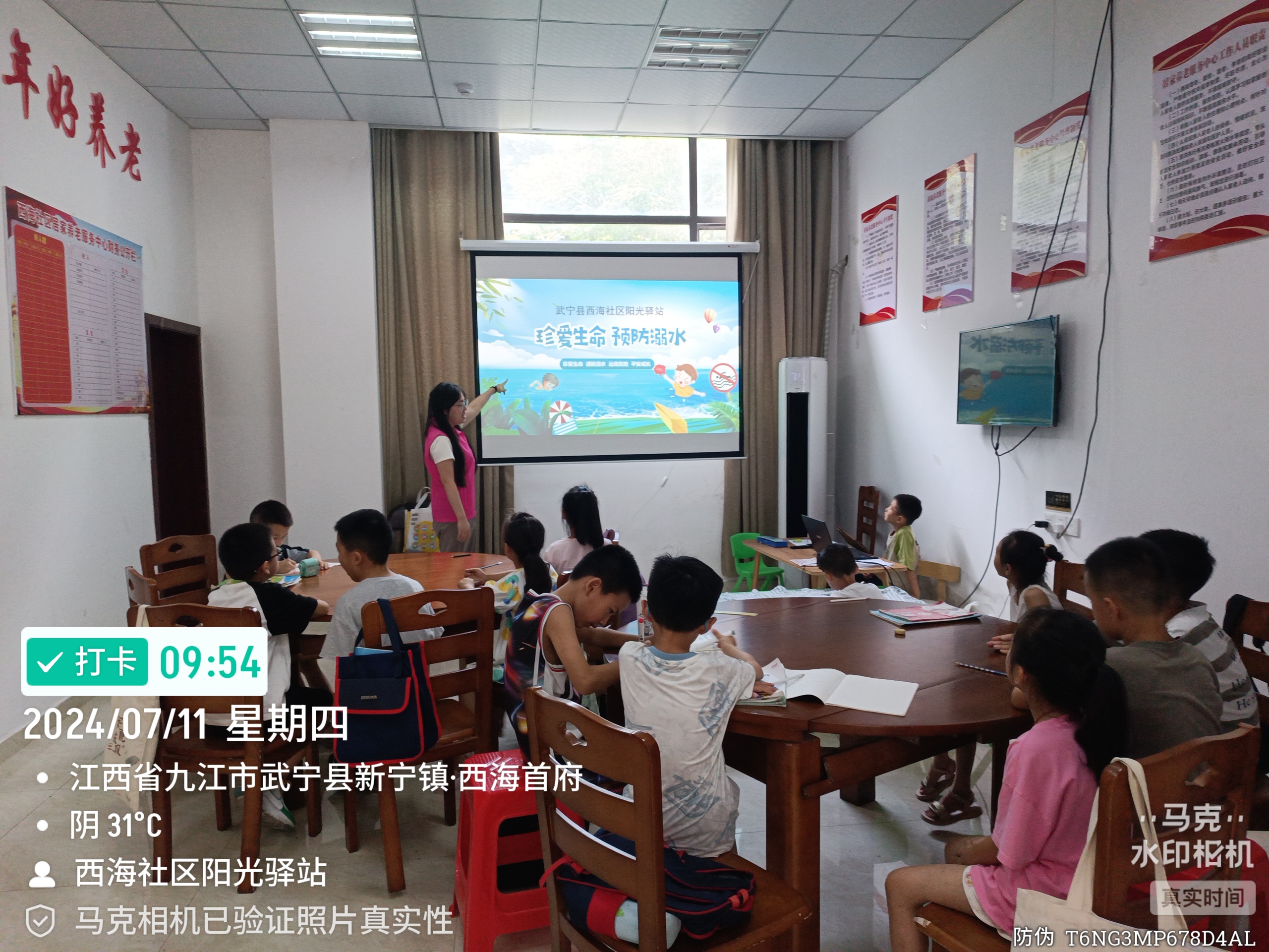 武宁县西海社区阳光驿站 防溺水安全教育学习-江西省家庭教育学会