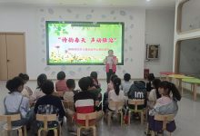 横峰县妇女儿童活动中心阳光驿站 开展“诗韵春天 声动驿站” 诗歌朗诵活动-江西省家庭教育学会