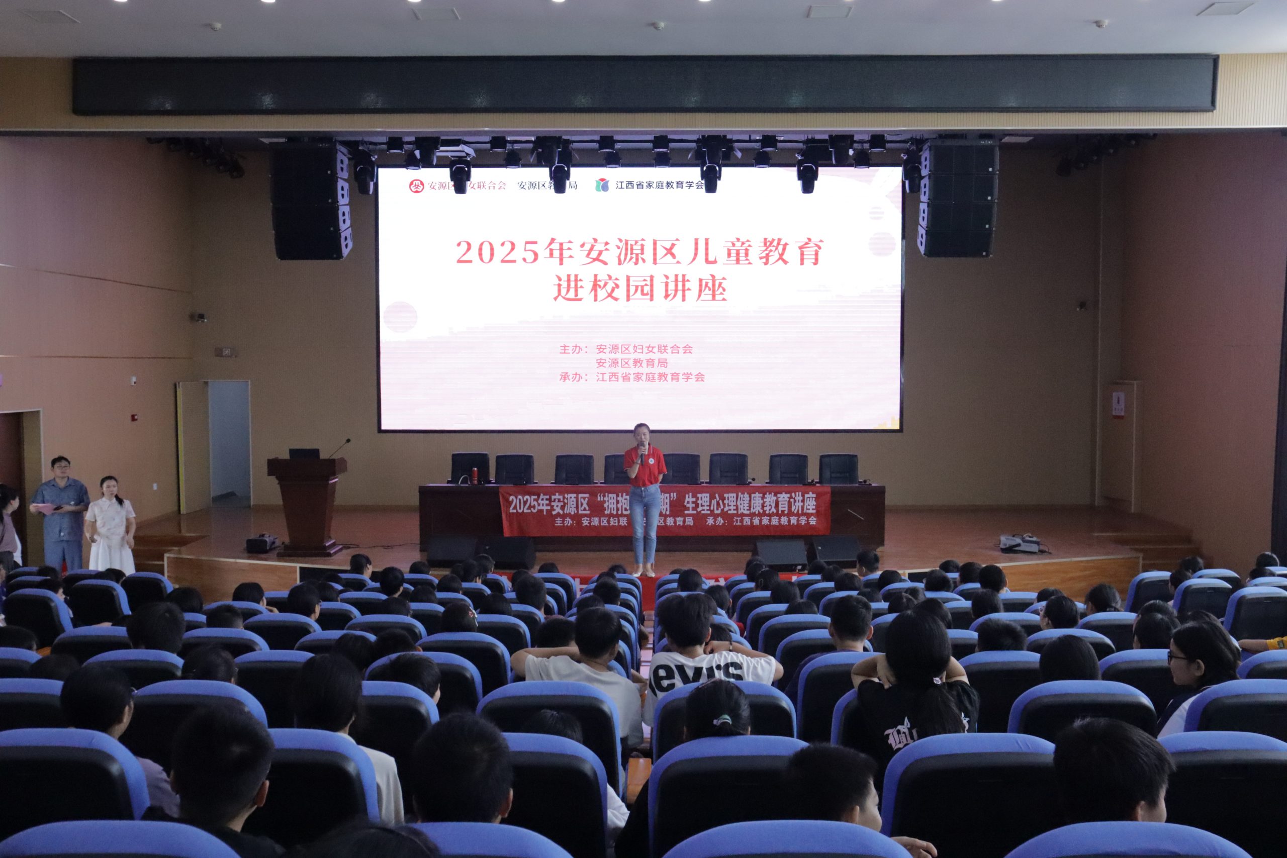 安源区开展安全教育进校园活动 四大主题课程护航儿童全面发展-江西省家庭教育学会