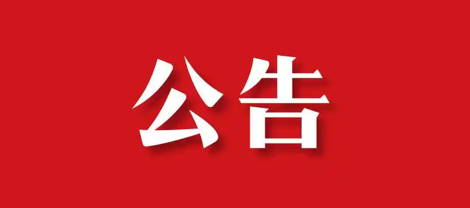 江西省家庭教育学会第七届理事会理事名单-江西省家庭教育学会
