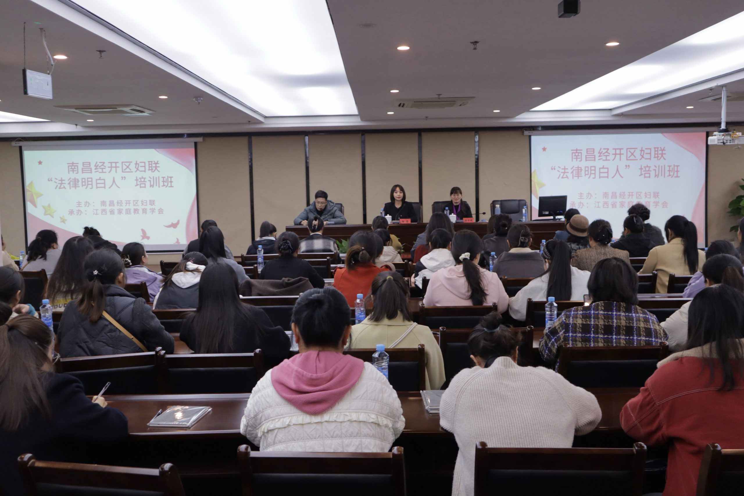 南昌经开区妇联举办“法律明白人”骨干培训班 赋能基层治理 “爱心妈妈”队伍注入法治新动能-江西省家庭教育学会