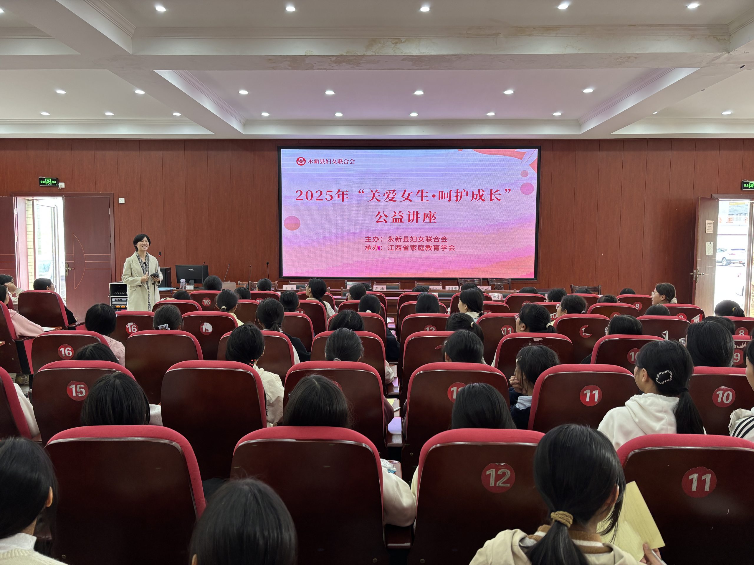 为青春护航,为成长赋能——永新县妇联2025年“关爱女生·呵护成长”公益讲座成功举办-江西省家庭教育学会