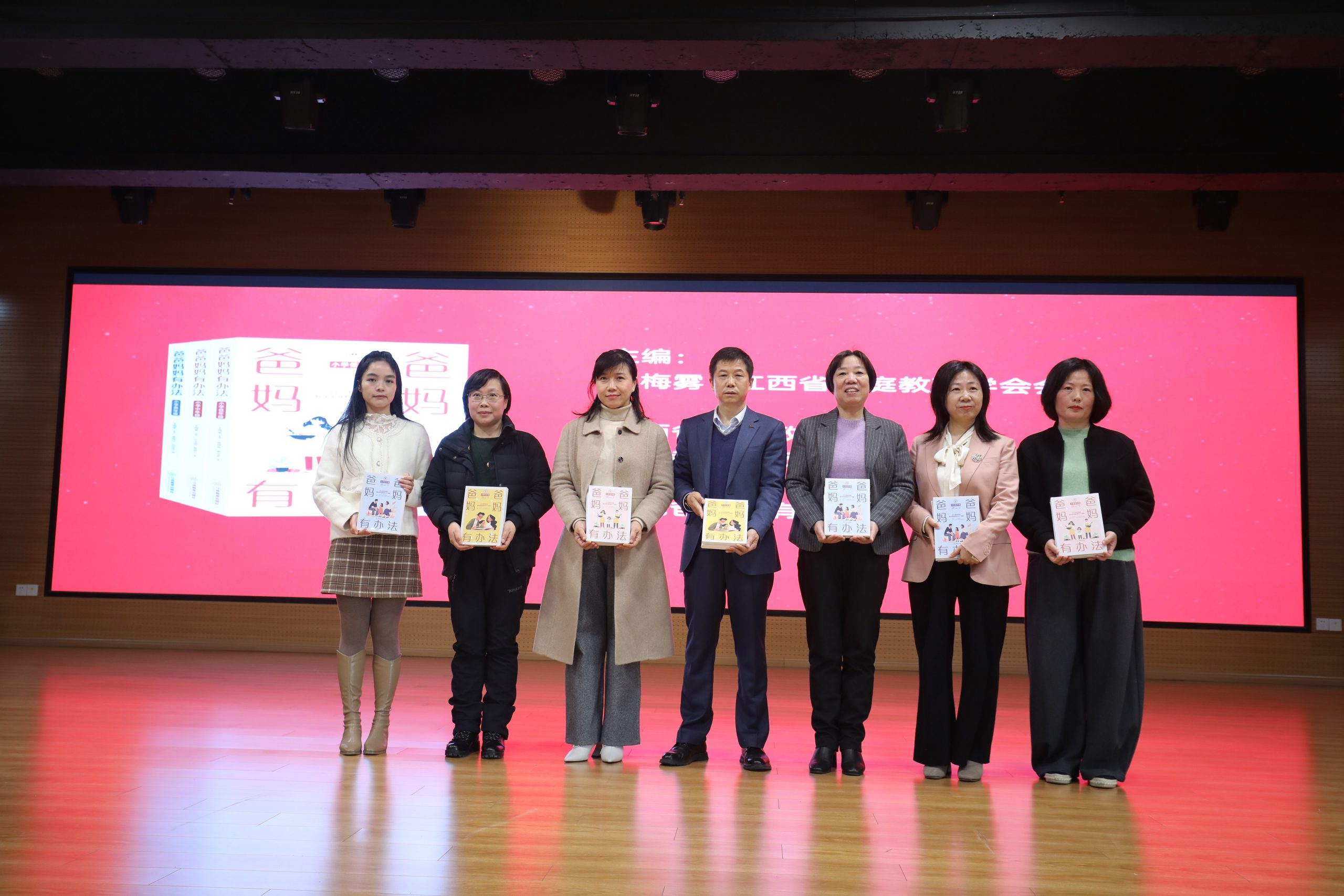 王梅雾会长新著《爸爸妈妈有办法》正式发布 为新时代家庭教育注入智慧动能-江西省家庭教育学会