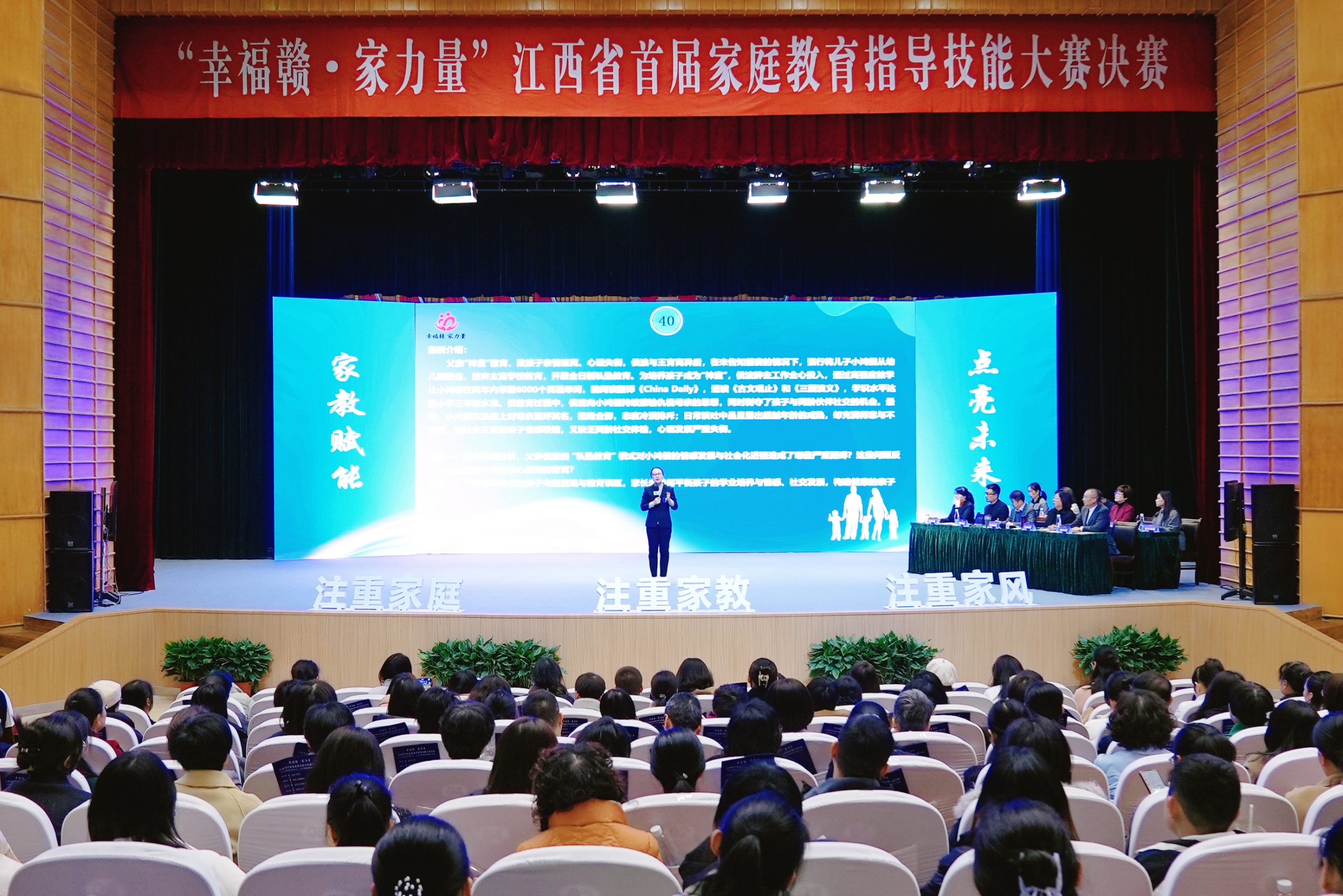 终极PK！江西省首届家庭教育指导技能大赛结果出炉-江西省家庭教育学会